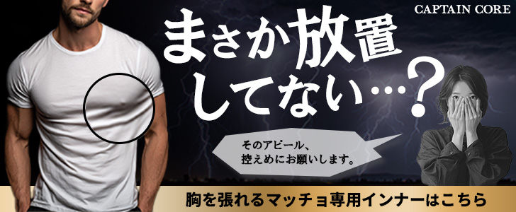インナー用_02