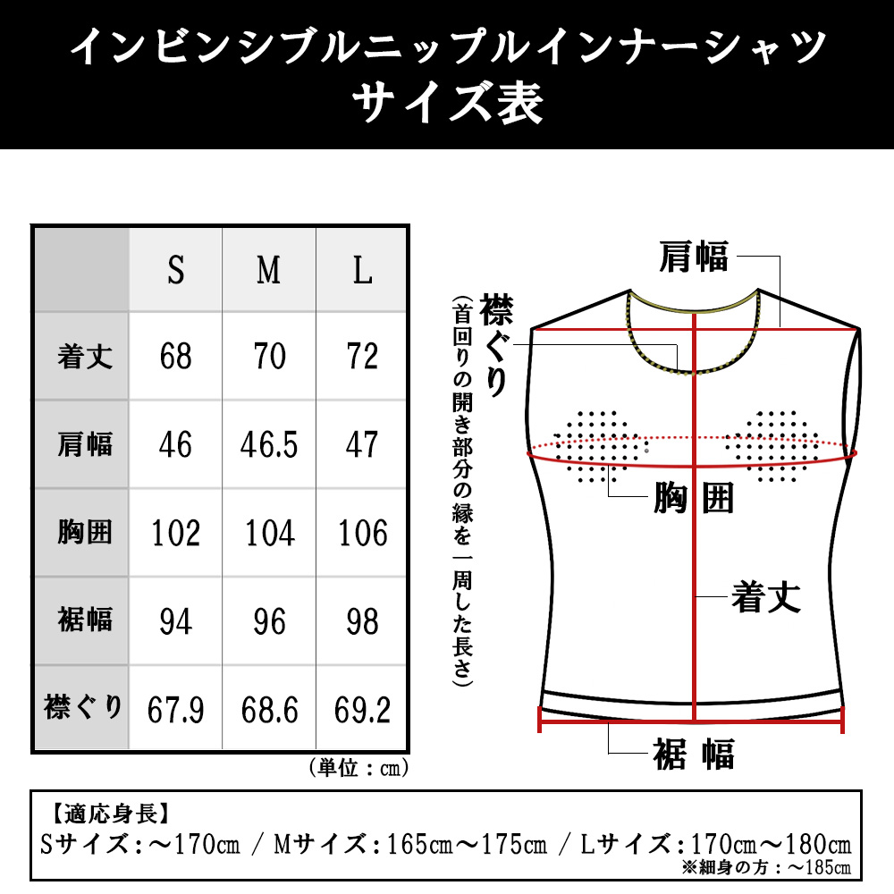 251226_img3 インナーシャツサイズ表