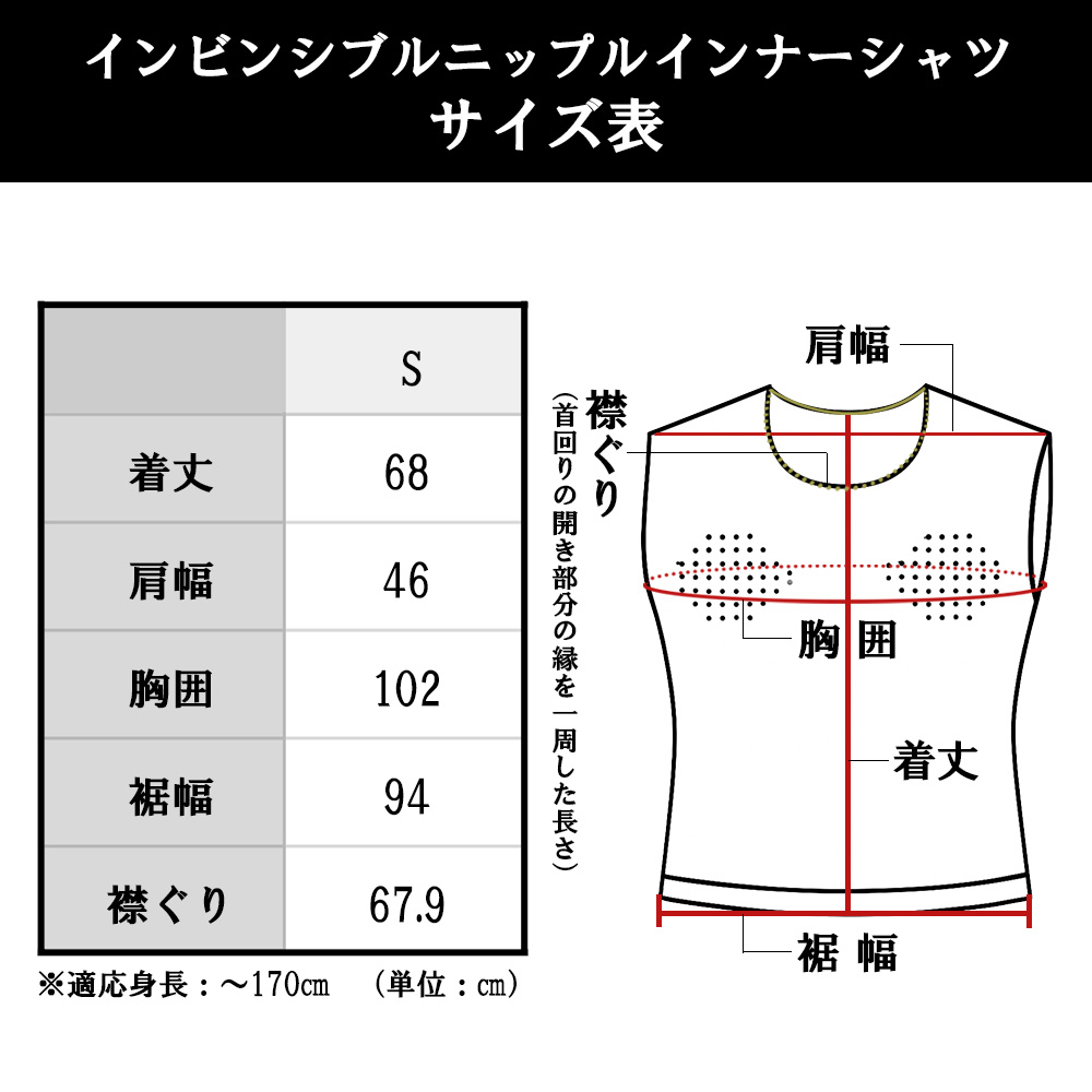 inner_size2.jpeg インナーサイズ表