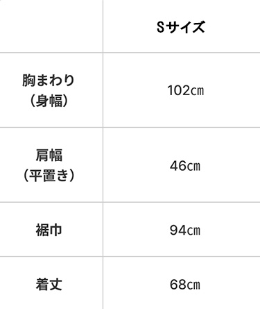 インナーサイズ表