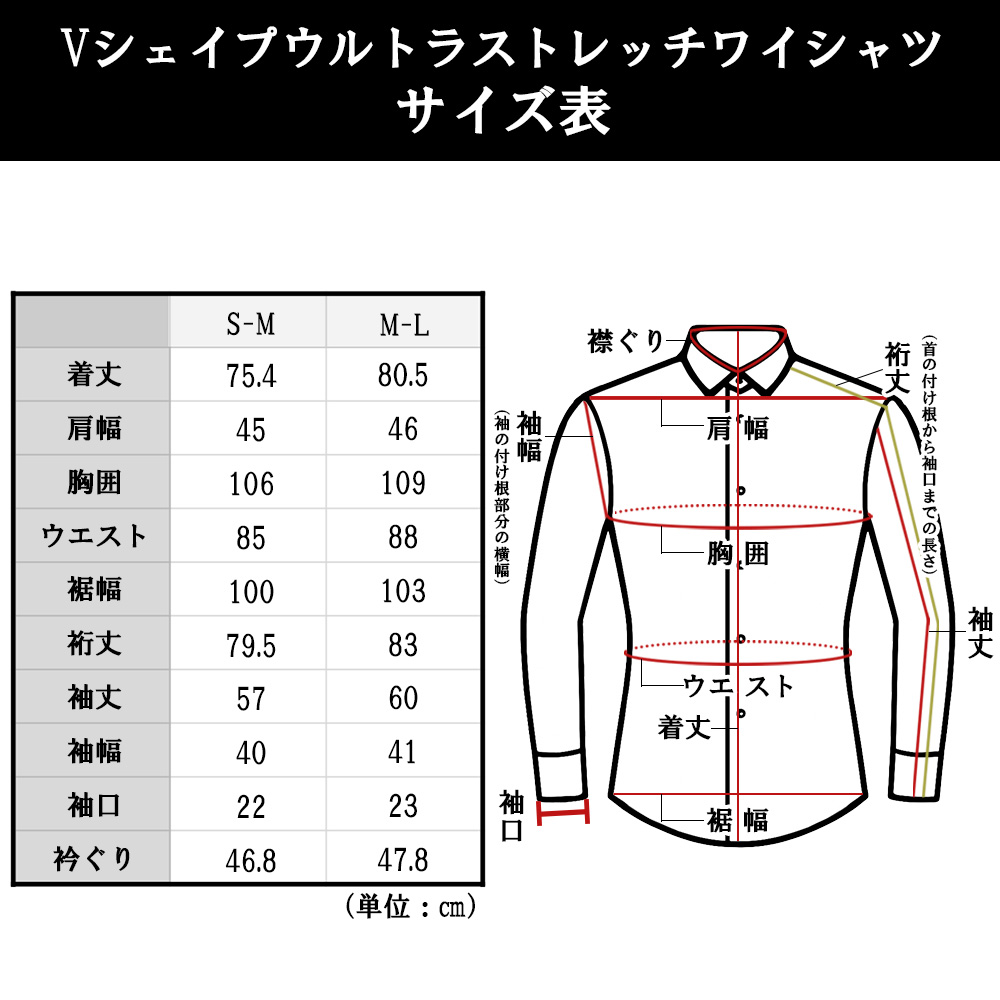 shirt_size2.jpeg ワイシャツサイズ表